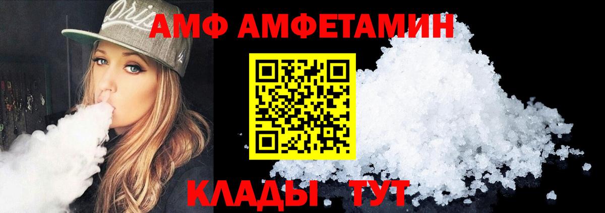 Амфетамин VHQ  Вход с VPN  Коряжма 