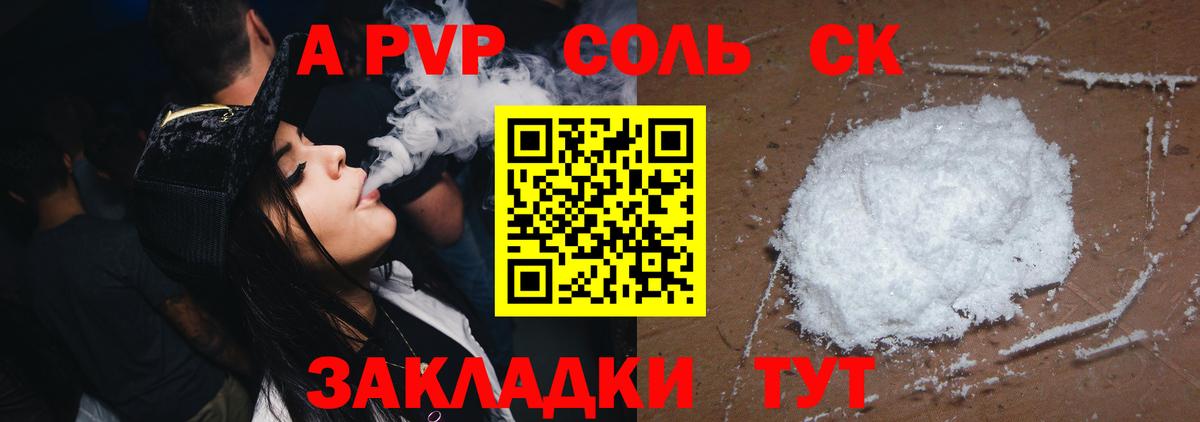 A PVP СК КРИС  Вход с VPN  Alpha-PVP  Альфа ПВП мука  Коряжма 