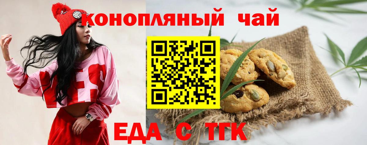 Печенье с ТГК конопля  Вход с VPN  Коряжма 