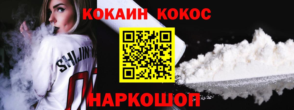 Cocaine  Вход с VPN  Cocaine FishScale  Коряжма  КОКАИН Эквадор 