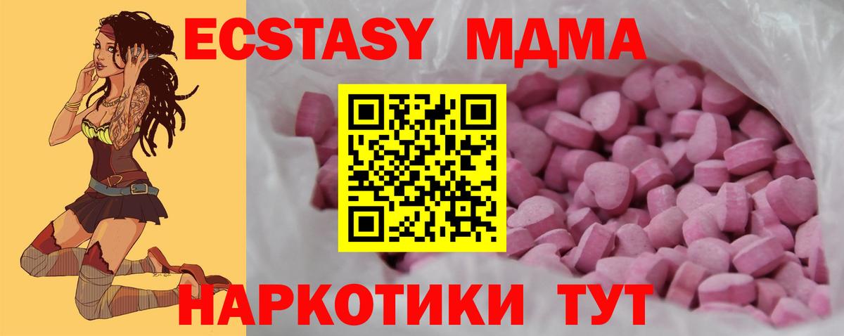 Ecstasy MDMA  Экстази  Экстази DUBAI  Коряжма  Вход с VPN 