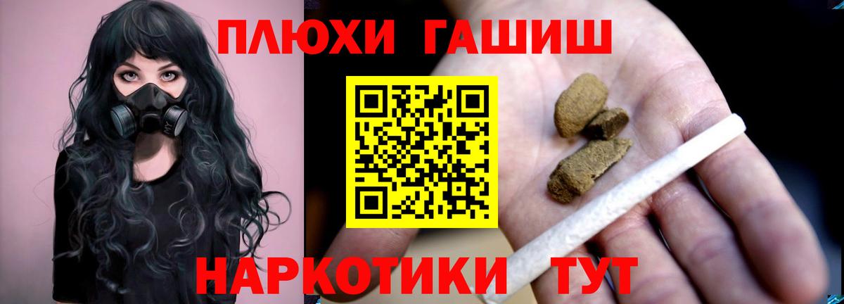 ГАШ хэш Коряжма