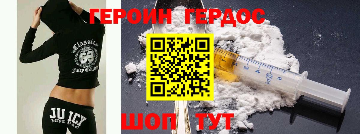 Героин Афган Коряжма