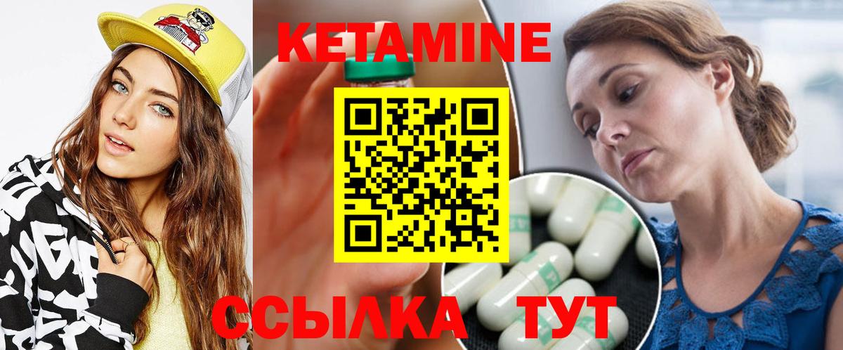 Кетамин VHQ  Вход с VPN  Кетамин ketamine  Коряжма 
