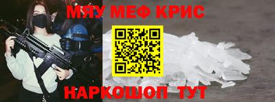 MESCALINE Кумертау