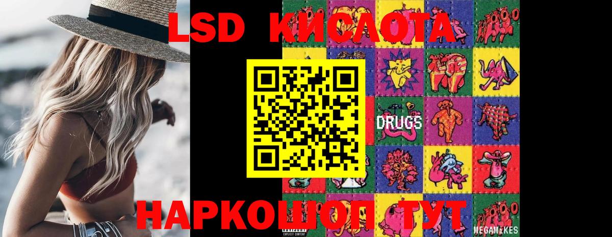 Лсд 25 экстази кислота Коряжма