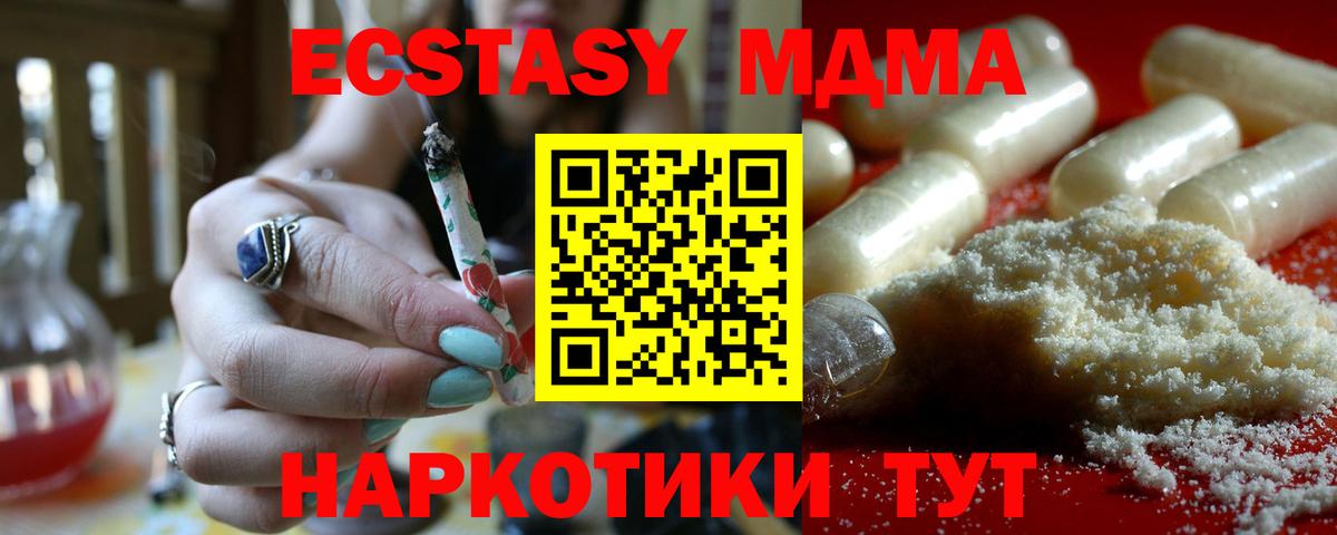 Коряжма  МДМА crystal  МДМА crystal  Вход с VPN 