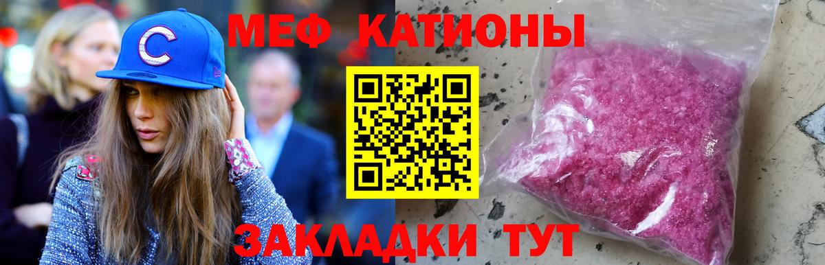 Меф кристаллы  МЕФ  Коряжма  МЕФ мука  Вход с VPN 
