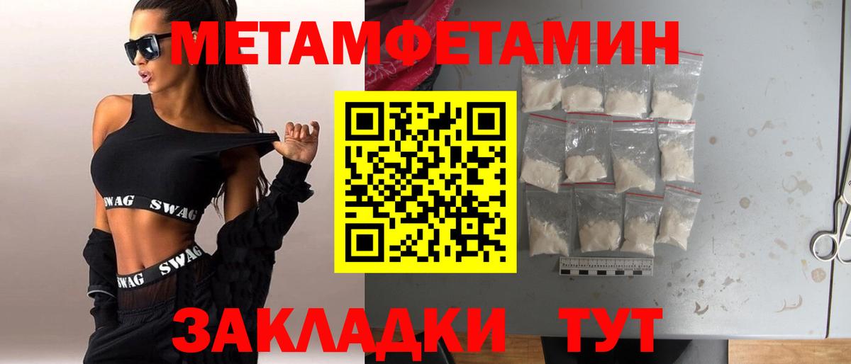 Метамфетамин витя Коряжма