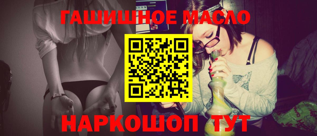Дистиллят ТГК гашишное масло Коряжма