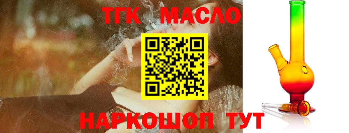 Дистиллят ТГК вейп  Вход с VPN  ТГК гашишное масло  Коряжма 